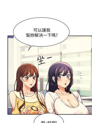 [韩漫] 谁说理组没正妹？ 1-150 [完结]_0683