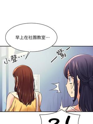 [韩漫] 谁说理组没正妹？ 1-150 [完结]_0687