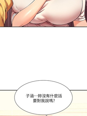 [韩漫] 谁说理组没正妹？ 1-150 [完结]_0689