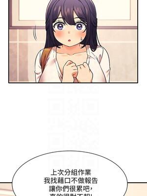 [韩漫] 谁说理组没正妹？ 1-150 [完结]_0694