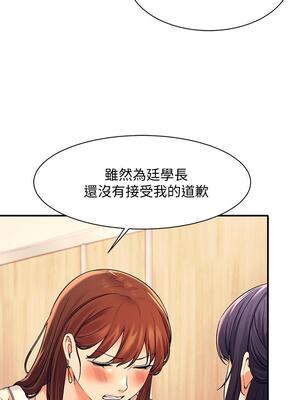 [韩漫] 谁说理组没正妹？ 1-150 [完结]_0695