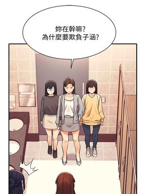 [韩漫] 谁说理组没正妹？ 1-150 [完结]_0697