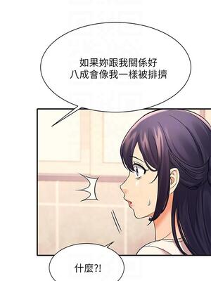 [韩漫] 谁说理组没正妹？ 1-150 [完结]_0702