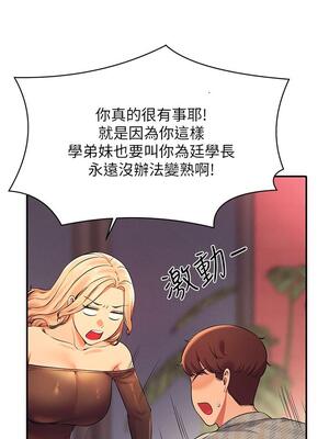 [韩漫] 谁说理组没正妹？ 1-150 [完结]_0725