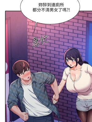 [韩漫] 谁说理组没正妹？ 1-150 [完结]_0755