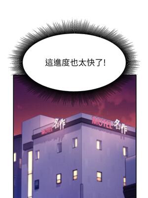 [韩漫] 谁说理组没正妹？ 1-150 [完结]_0763