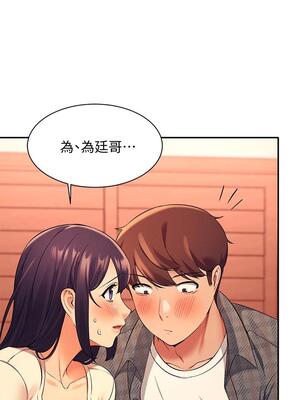 [韩漫] 谁说理组没正妹？ 1-150 [完结]_0772