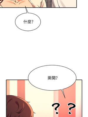 [韩漫] 谁说理组没正妹？ 1-150 [完结]_0774