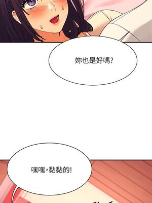 [韩漫] 谁说理组没正妹？ 1-150 [完结]_0787