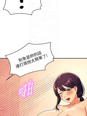 [韩漫] 谁说理组没正妹？ 1-150 [完结]_0800