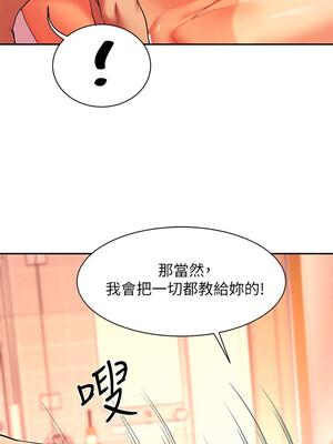 [韩漫] 谁说理组没正妹？ 1-150 [完结]_0811