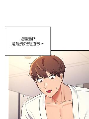 [韩漫] 谁说理组没正妹？ 1-150 [完结]_0830