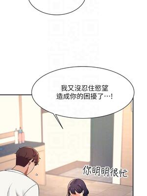 [韩漫] 谁说理组没正妹？ 1-150 [完结]_0831