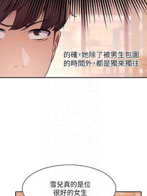 [韩漫] 谁说理组没正妹？ 1-150 [完结]_0835