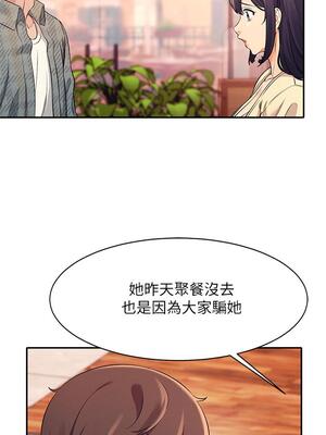 [韩漫] 谁说理组没正妹？ 1-150 [完结]_0836