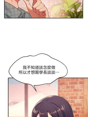 [韩漫] 谁说理组没正妹？ 1-150 [完结]_0838