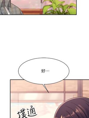 [韩漫] 谁说理组没正妹？ 1-150 [完结]_0840