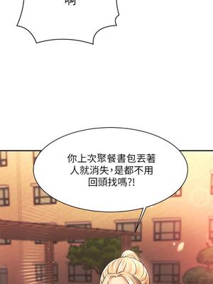 [韩漫] 谁说理组没正妹？ 1-150 [完结]_0846