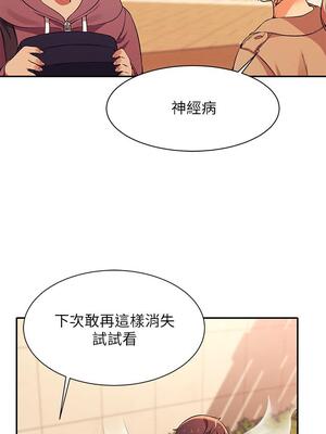 [韩漫] 谁说理组没正妹？ 1-150 [完结]_0847