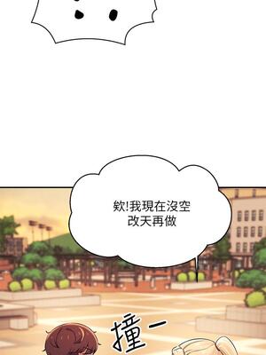 [韩漫] 谁说理组没正妹？ 1-150 [完结]_0849