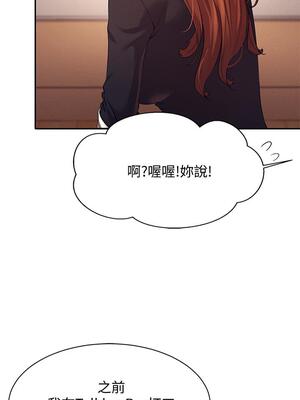 [韩漫] 谁说理组没正妹？ 1-150 [完结]_0901