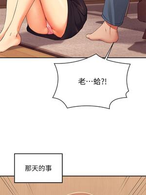 [韩漫] 谁说理组没正妹？ 1-150 [完结]_0905