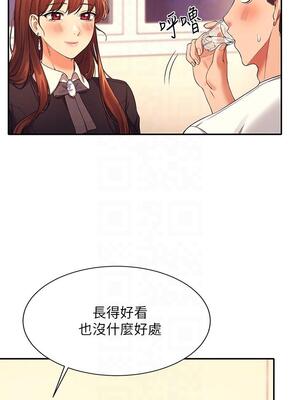 [韩漫] 谁说理组没正妹？ 1-150 [完结]_0909