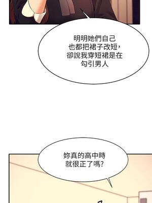 [韩漫] 谁说理组没正妹？ 1-150 [完结]_0910