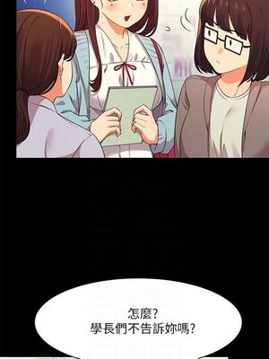 [韩漫] 谁说理组没正妹？ 1-150 [完结]_0915