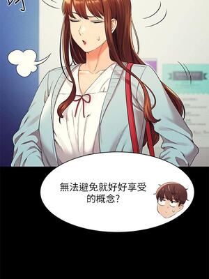 [韩漫] 谁说理组没正妹？ 1-150 [完结]_0918