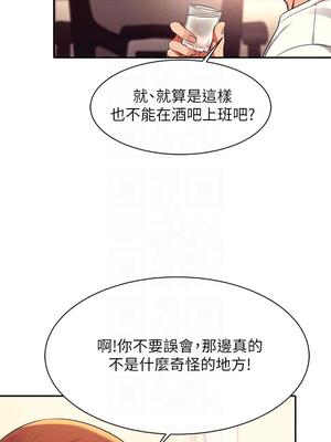 [韩漫] 谁说理组没正妹？ 1-150 [完结]_0921