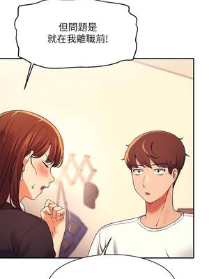 [韩漫] 谁说理组没正妹？ 1-150 [完结]_0923