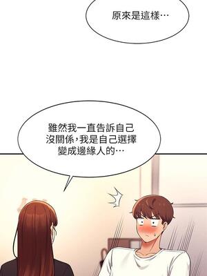 [韩漫] 谁说理组没正妹？ 1-150 [完结]_0924