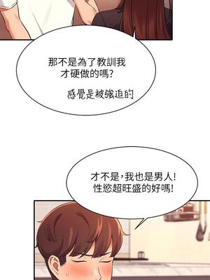 [韩漫] 谁说理组没正妹？ 1-150 [完结]_0931