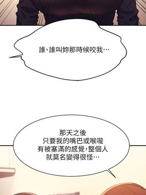 [韩漫] 谁说理组没正妹？ 1-150 [完结]_0936