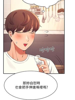 [韩漫] 谁说理组没正妹？ 1-150 [完结]_0937