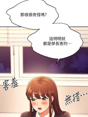 [韩漫] 谁说理组没正妹？ 1-150 [完结]_0938