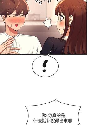 [韩漫] 谁说理组没正妹？ 1-150 [完结]_0939