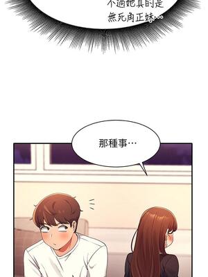 [韩漫] 谁说理组没正妹？ 1-150 [完结]_0942