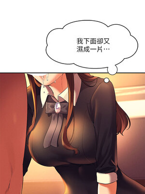 [韩漫] 谁说理组没正妹？ 1-150 [完结]_0969