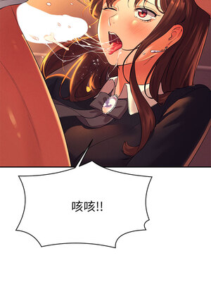 [韩漫] 谁说理组没正妹？ 1-150 [完结]_0970