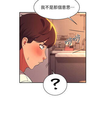 [韩漫] 谁说理组没正妹？ 1-150 [完结]_0981