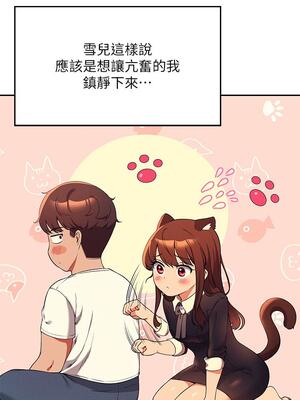 [韩漫] 谁说理组没正妹？ 1-150 [完结]_0992