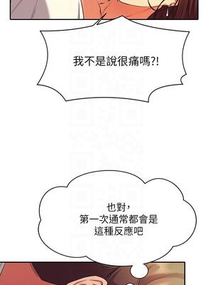 [韩漫] 谁说理组没正妹？ 1-150 [完结]_0997