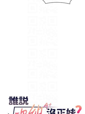 [韩漫] 谁说理组没正妹？ 1-150 [完结]_1032