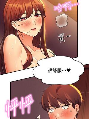 [韩漫] 谁说理组没正妹？ 1-150 [完结]_1065