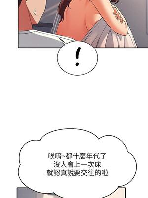 [韩漫] 谁说理组没正妹？ 1-150 [完结]_1078