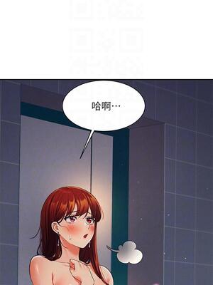 [韩漫] 谁说理组没正妹？ 1-150 [完结]_1081