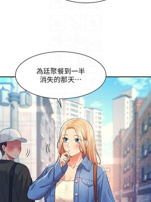 [韩漫] 谁说理组没正妹？ 1-150 [完结]_1083