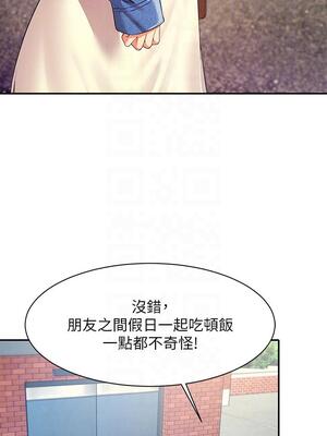 [韩漫] 谁说理组没正妹？ 1-150 [完结]_1085